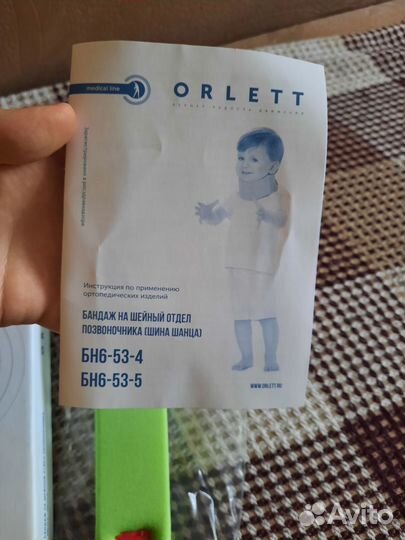 Бандаж на шейный отдел для детей до 1 года