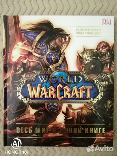 Книги, энциклопедии и манга Warcraft и Diablo