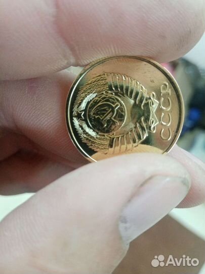 Монета 5 копеек СССР 1991г