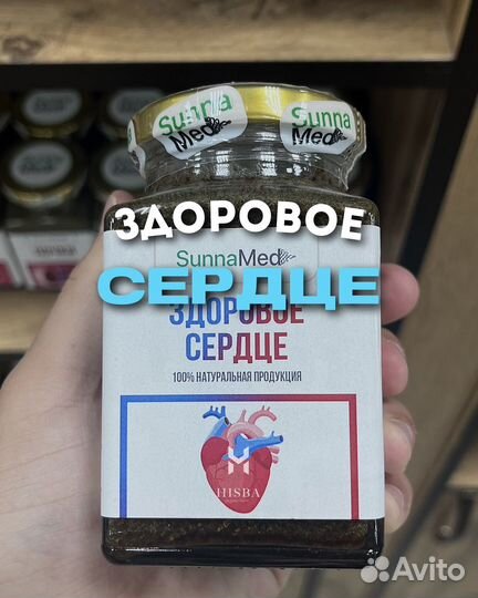 Смесь для сердца