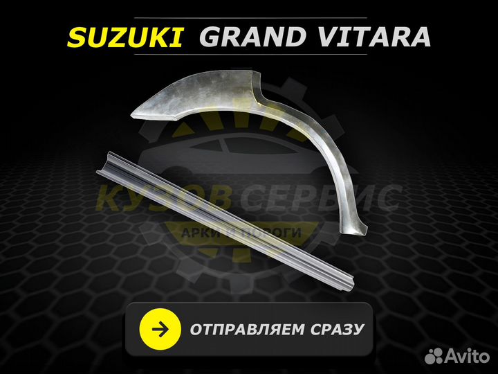 Пороги на Hyundai Getz ремонтные кузовные