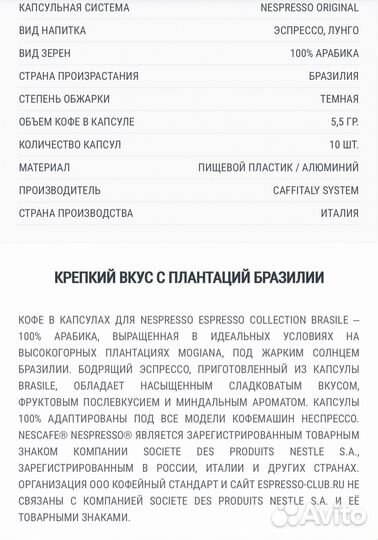 Капсулы Caffitaly для кофемашины