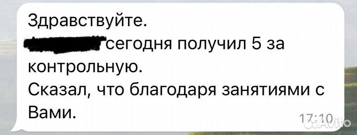 Репетитор по английскому языку