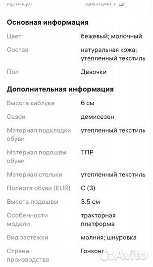 Ботинки демисезонные