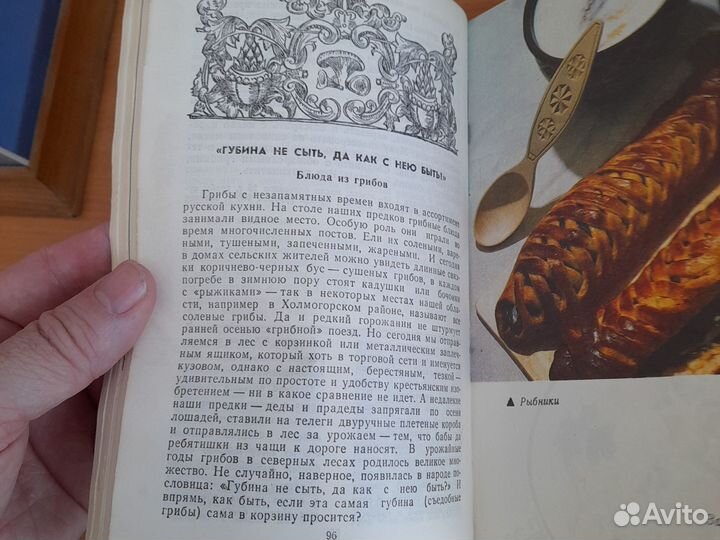 Северная кухня. Книга