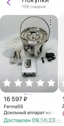 Доильный аппарат для коз бу