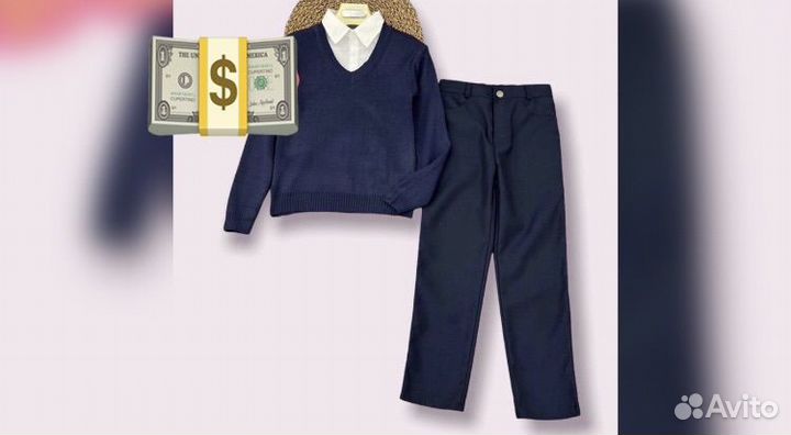 Школьная форма для мальчика