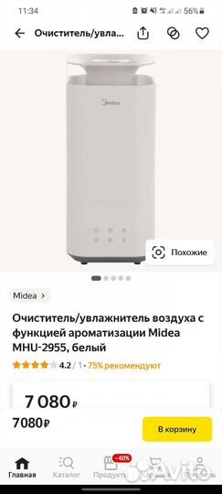 Очиститель и увлажнитель воздуха