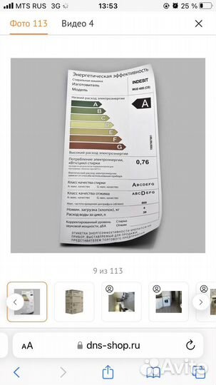 Стиральная машина бу