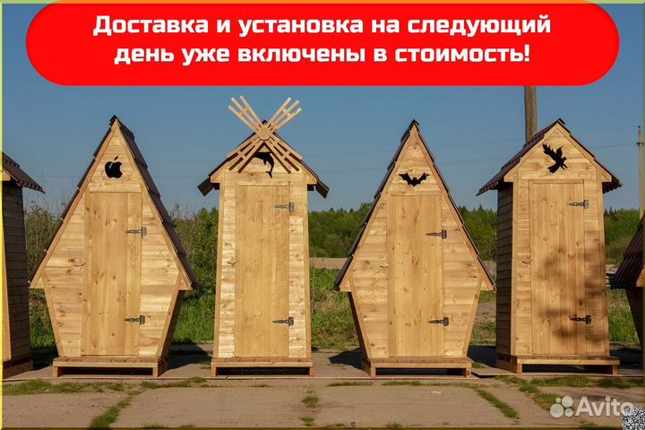Дачный туалет от производителя SKU001