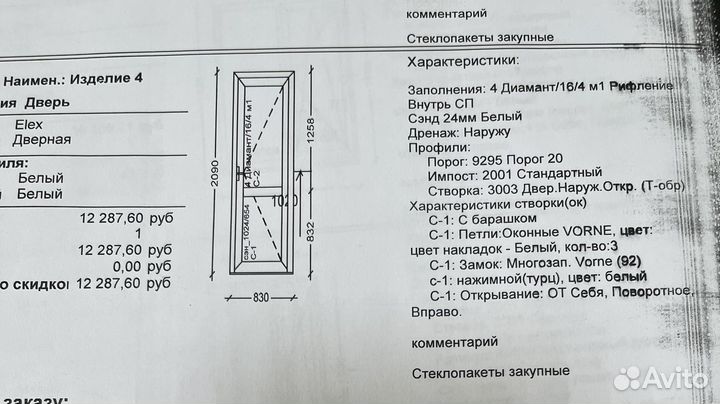 Металлопластиковые окна
