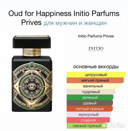 Духи Oud for Happiness Initio 90мл