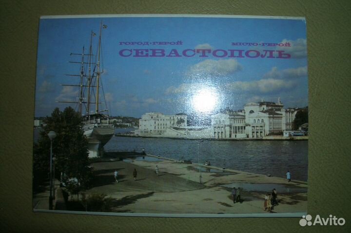 Город-герой Севастополь. Комплекты открыток