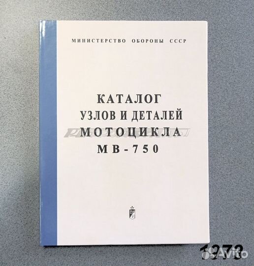 Мотоциклы К-750, К-750В и мв-750 книги по ремонту
