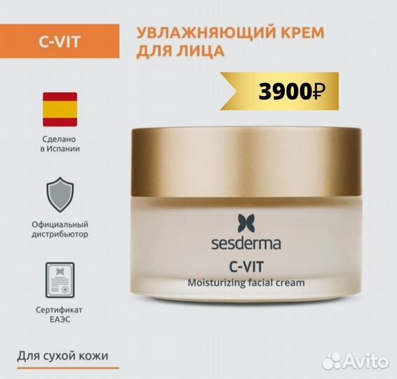 Профессиональная косметика sesderma, spaquatoria