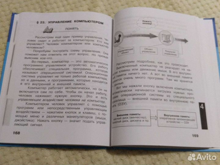 Информатика и икт 4 класс