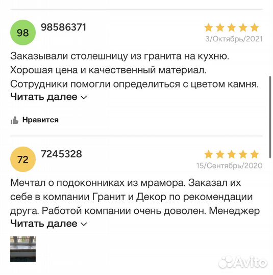 Столешница из искусственного камня