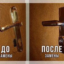 Вскрытие дверей. Замена (замков/личинок/ручек), Коломна