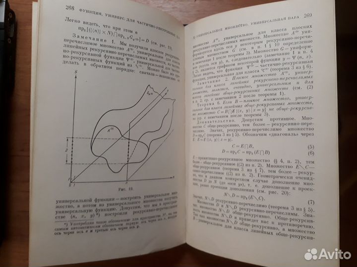 В.А.Успенский. Лекции о вычислимых функциях