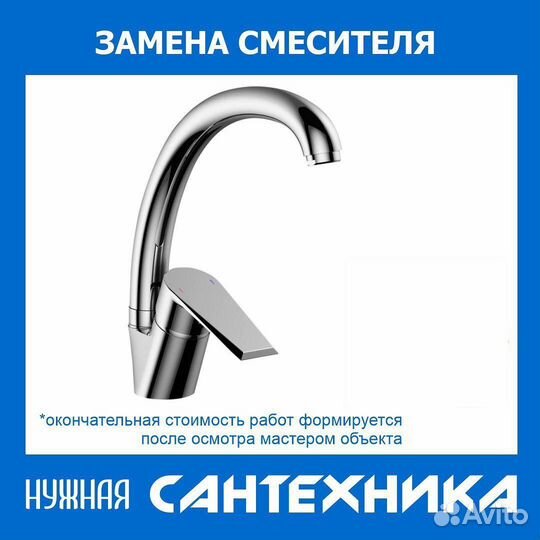 Сантехник. Замена, монтаж, ремонт сантехники