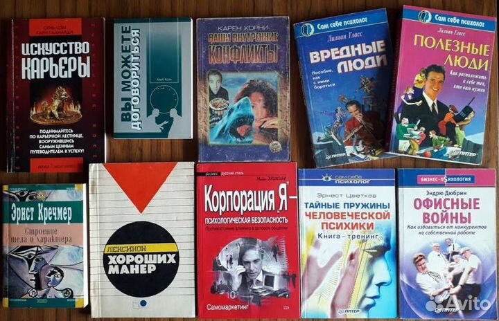 Книги по психологии, в т.ч. детском здоровье