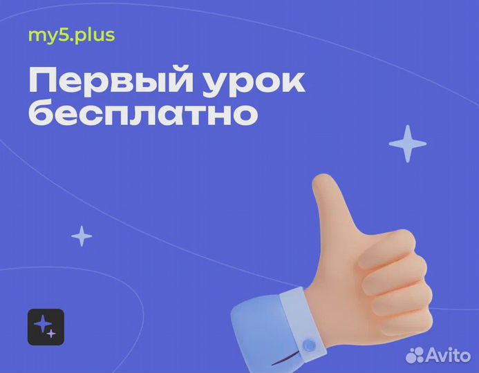 Репетитор по Физике