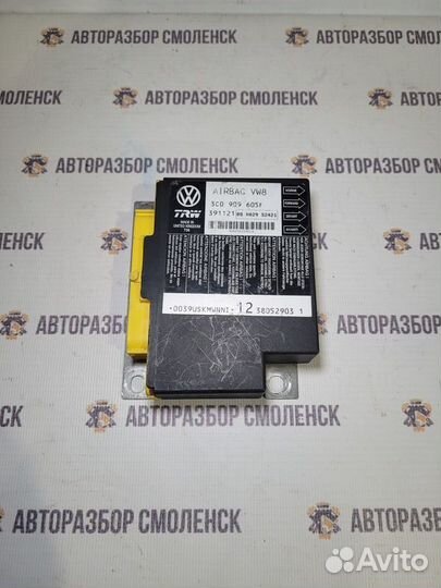 Блок SRS Volkswagen Passat B6 (2005—2010)