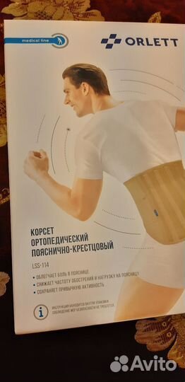 Корректор осанки orlett LSS-114