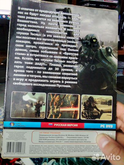 Игра