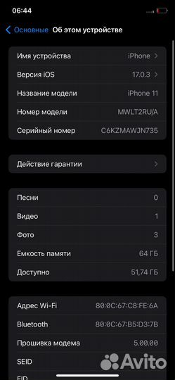 iPhone 11, 64 ГБ