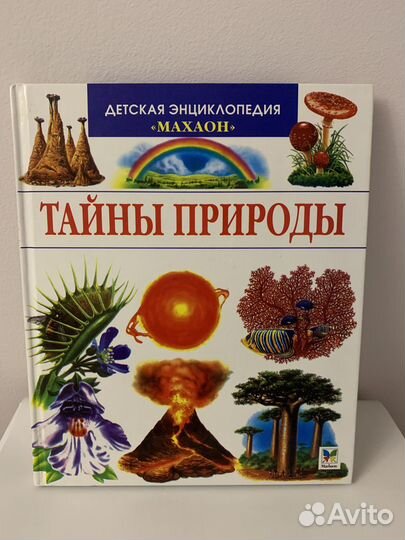 Детские познавательные книги