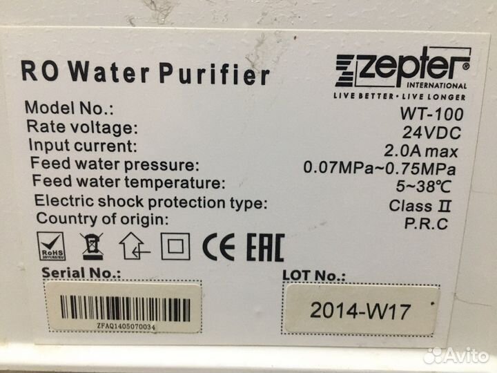 Zepter система очистки воды aqueena PRO