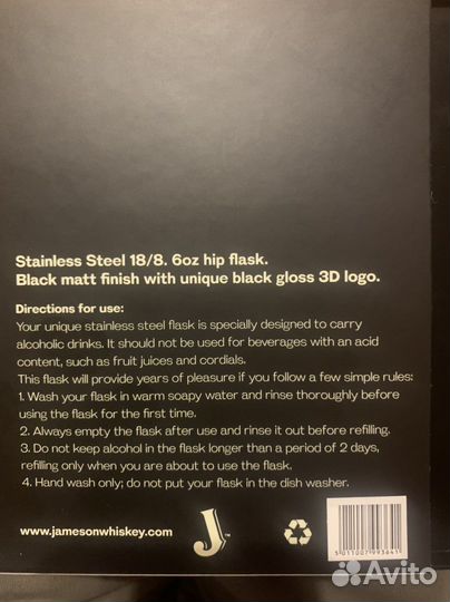 Фляга коллекционная