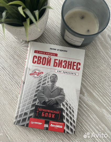 Книги по бизнесу