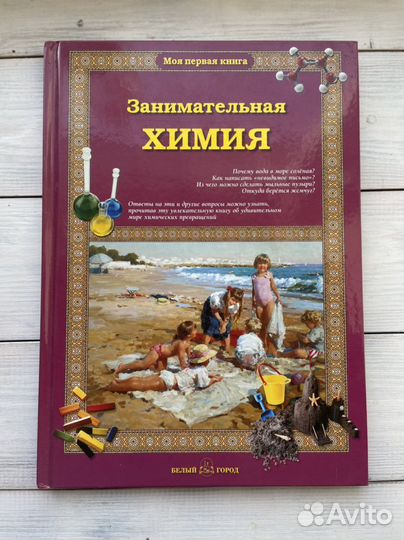 Книга для детей 