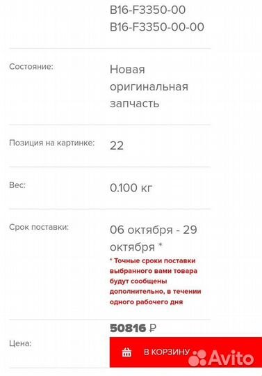 Новый оригинальный амортизатор Yamaha Kodiak 700