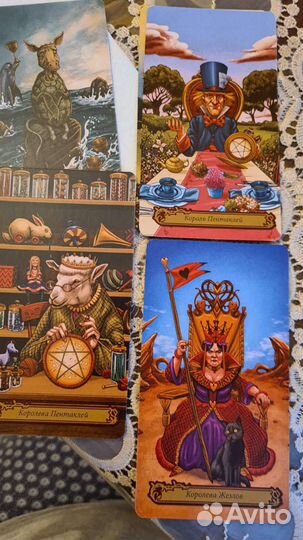 Таро. Обучение. Гадание