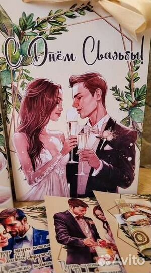 Свадебный набор в подарок