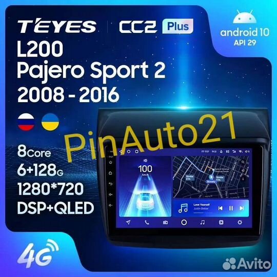 Магнитола Teyes Mitsubishi