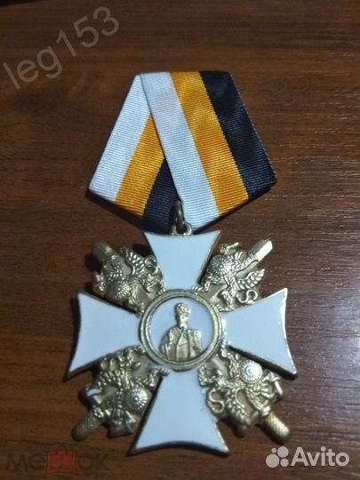 Белая гвардия - нагрудные знаки аиф