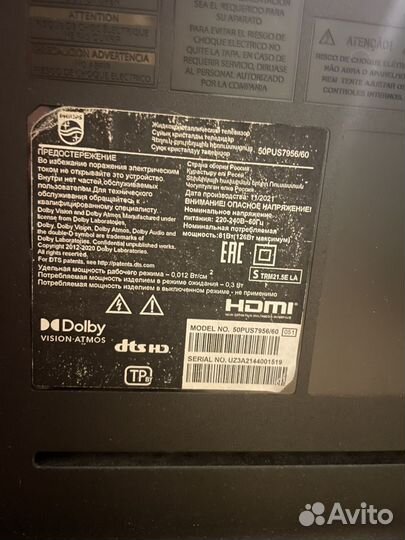 Телевизор бу