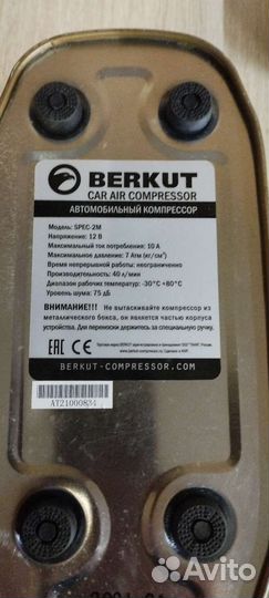 Компрессор автомобильный