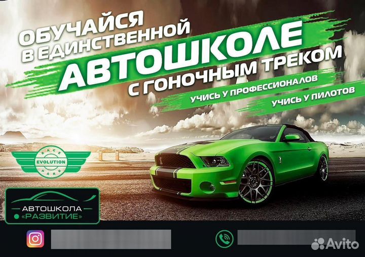 Автошкола на Таганрогской