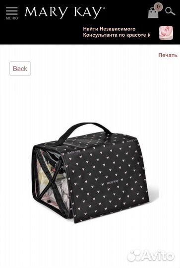 Органайзер для косметики Mary Kay