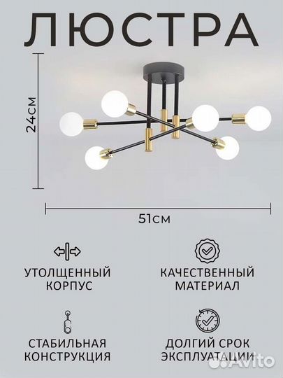 Люстра подвесная потолочная без ламп