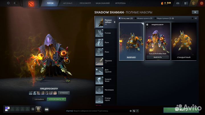 Скины collector's cashe Dota 2 (2 лист скинов)