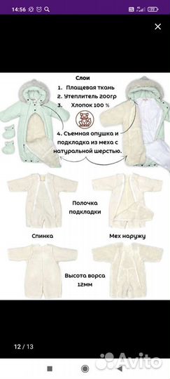 Комбинезон трансформер демисезонный