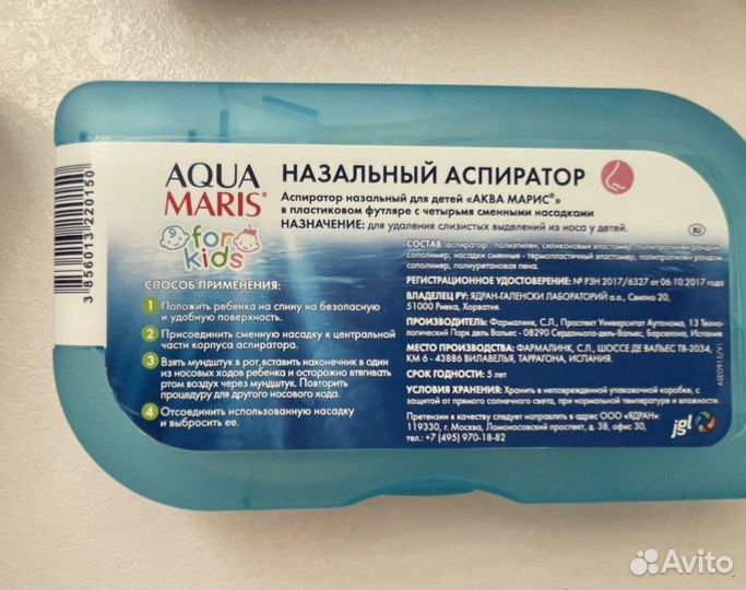 Аспиратор назальный, насадки новые