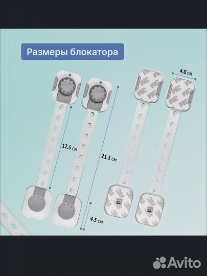 Блокиратор дверей и ящиков от детей (10 шт.)