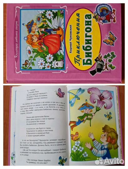 Детские книги ч.10, для внеклассного чтения